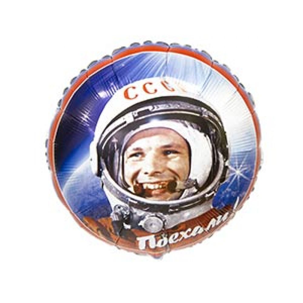 День космонавтики фото для детей. Шар фольга с Гагариным. День космонавтики.