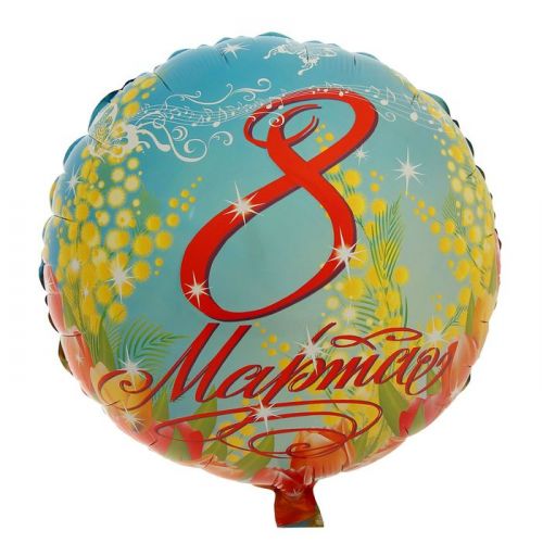 Фольгированный шар "8 Марта - мелодия"
